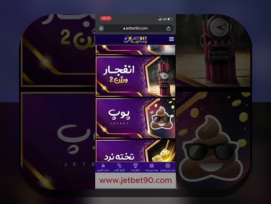 هات بت بدون فیلتر: بهترین راهکار برای دسترسی آسان و امن به سایت شرط بندی